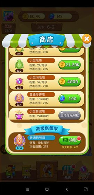 应用截图