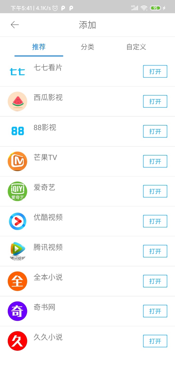 应用截图