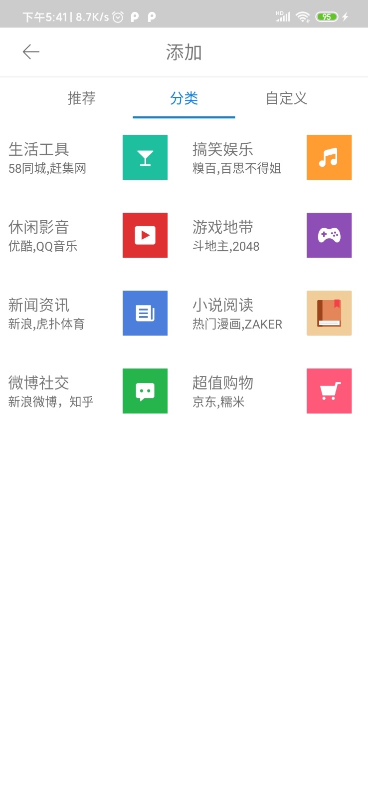 应用截图