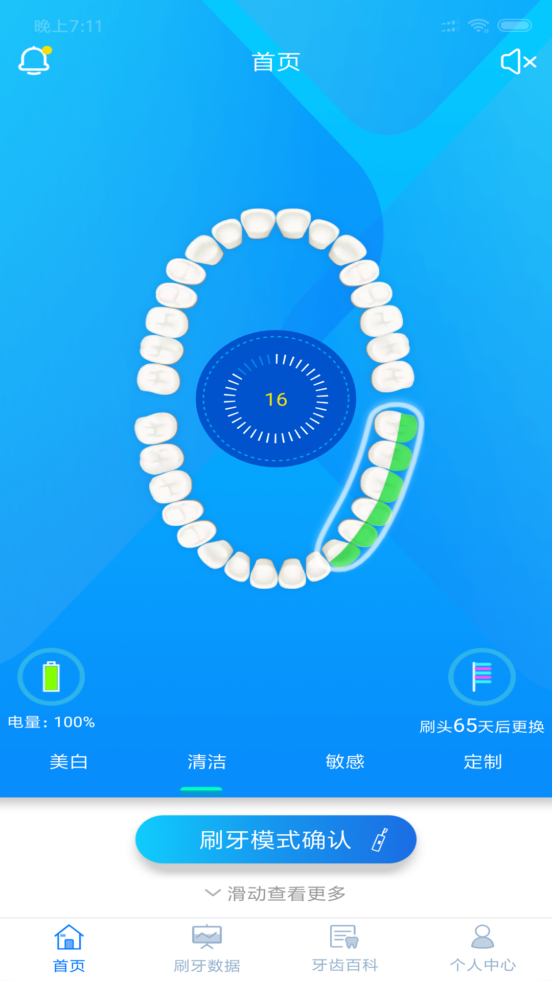 应用截图