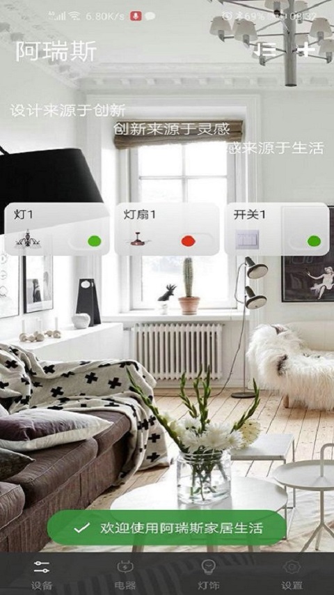 应用截图