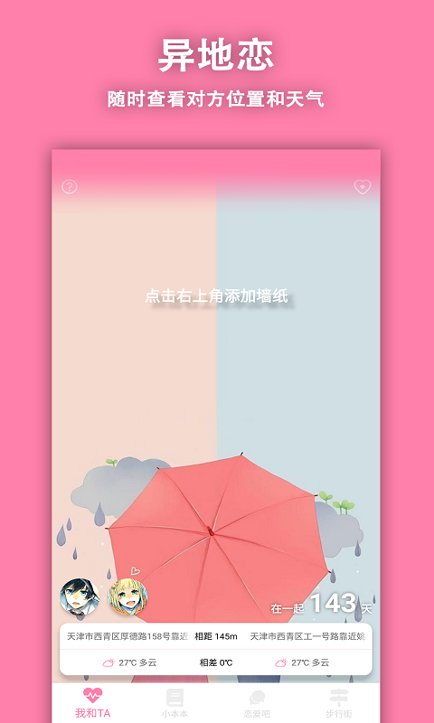应用截图