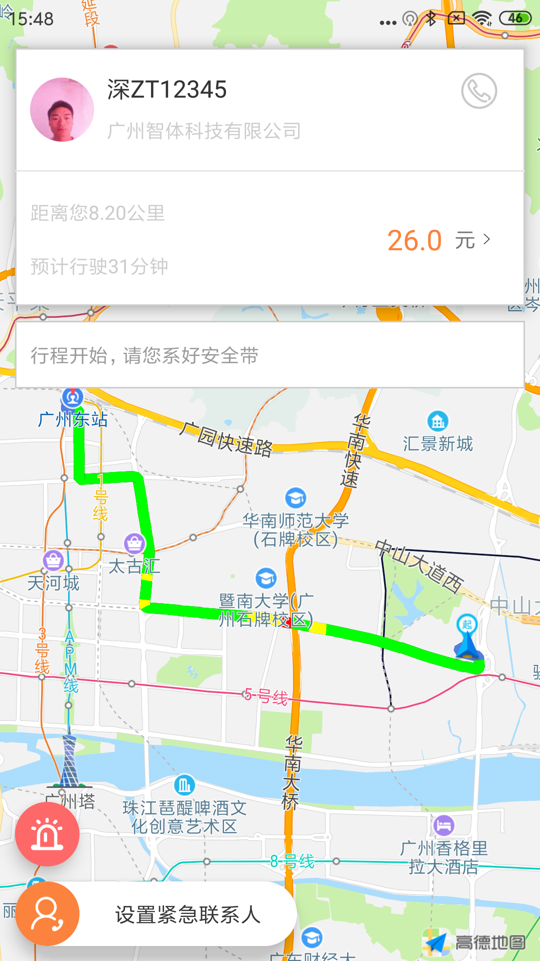 应用截图