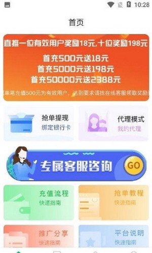 应用截图