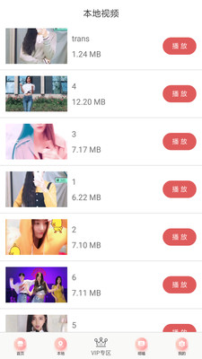 应用截图