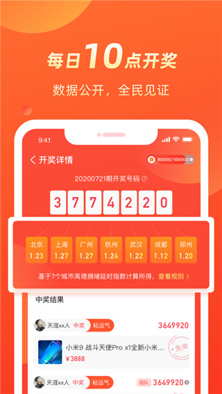 应用截图
