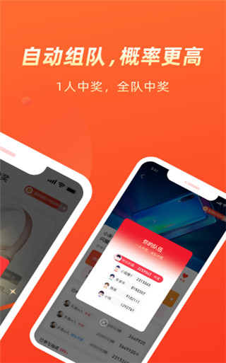应用截图