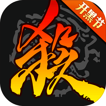 三国杀九游版