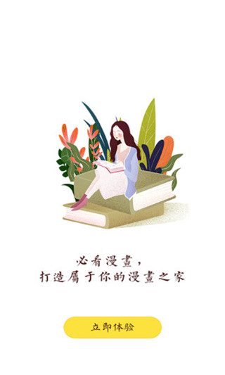 应用截图