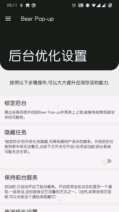 应用截图