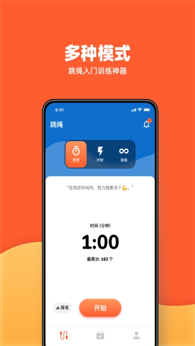 应用截图