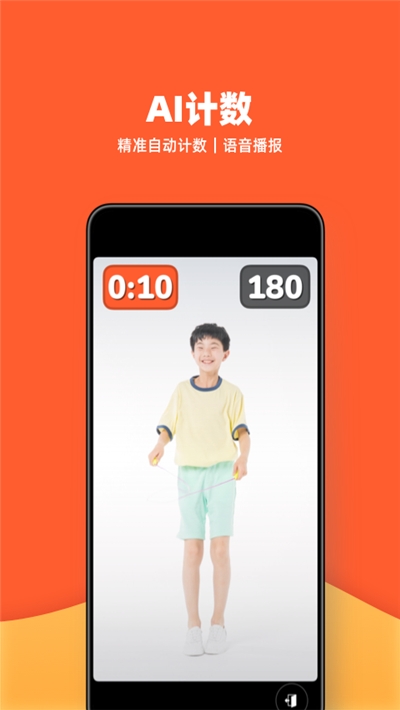 应用截图