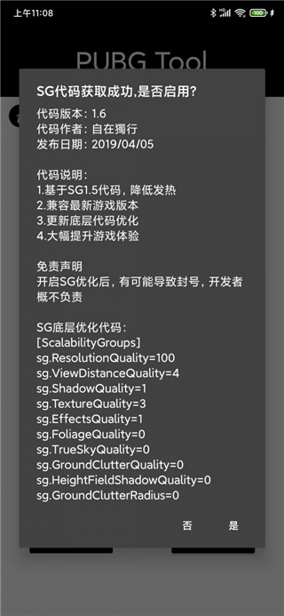 应用截图