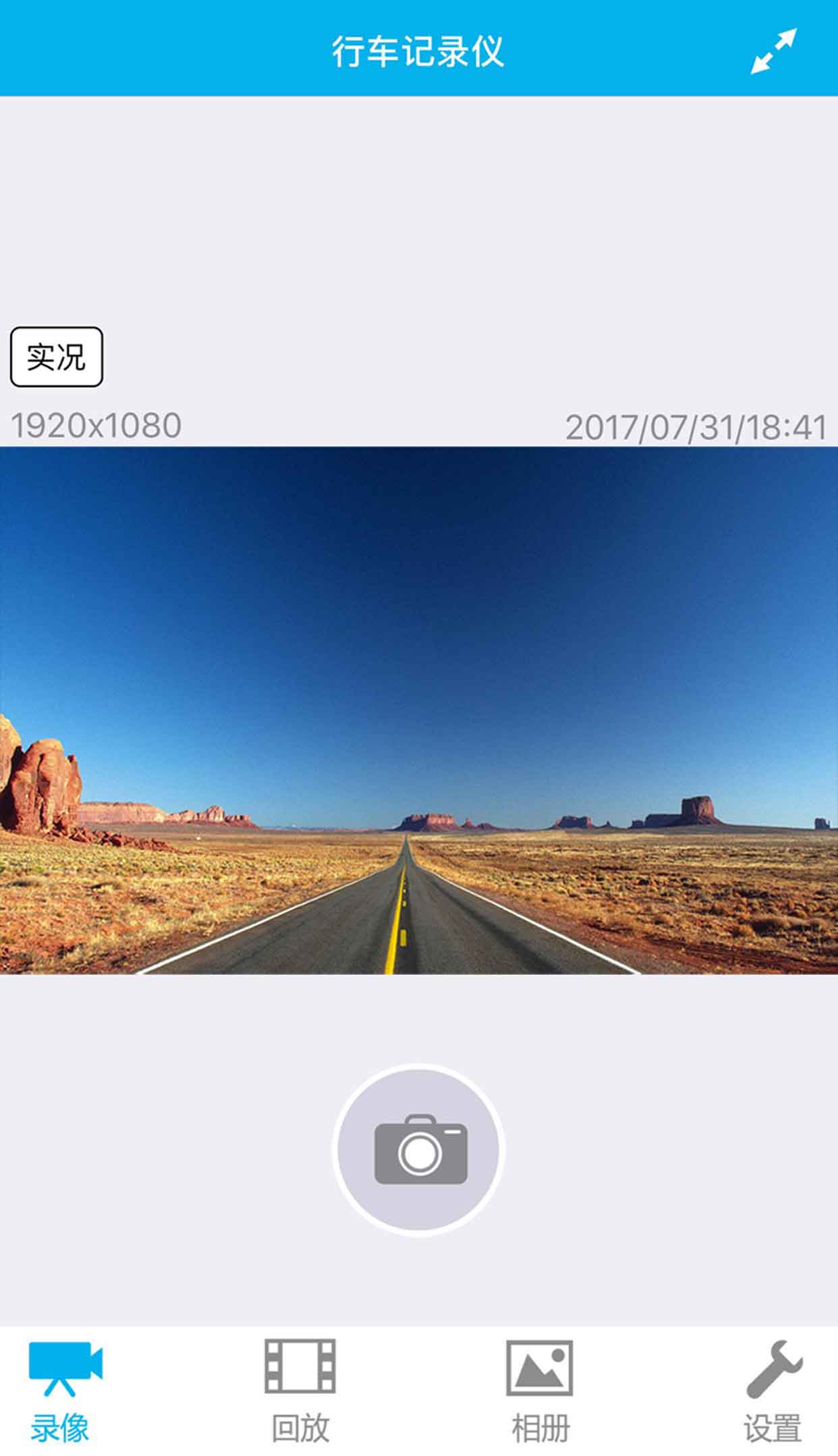 应用截图