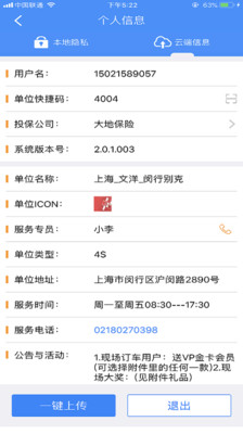 应用截图