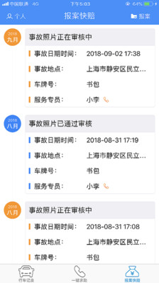 应用截图