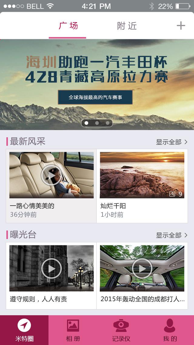 应用截图
