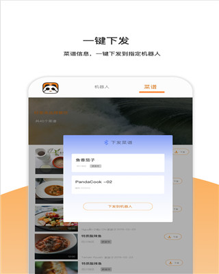 应用截图