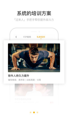 应用截图