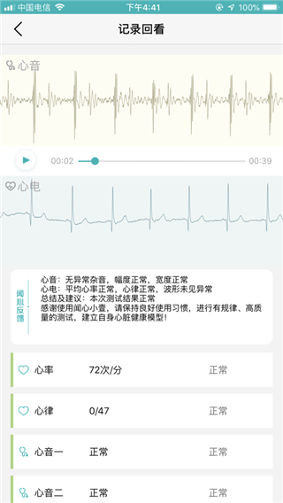 应用截图