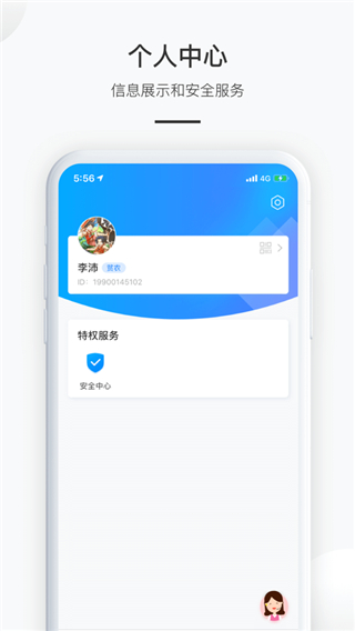 应用截图