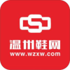 温州国际鞋城