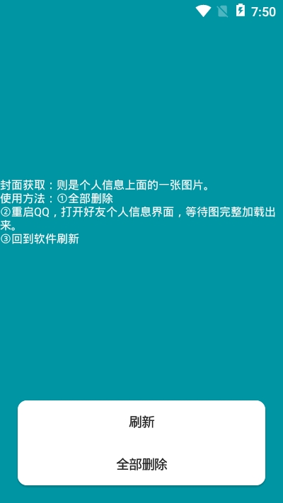 应用截图