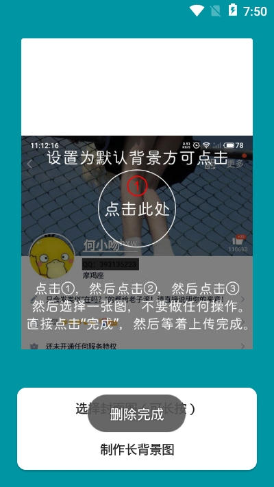 应用截图