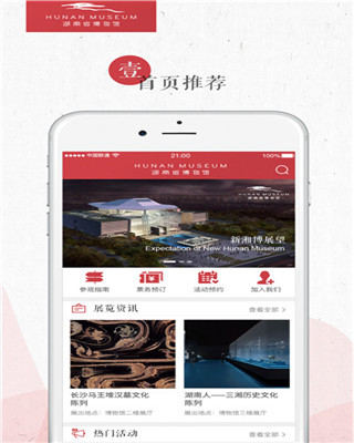 应用截图