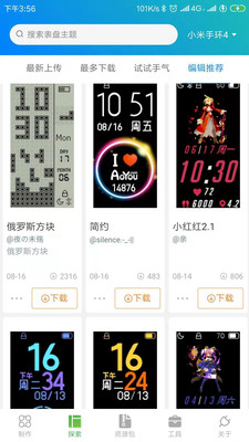 应用截图