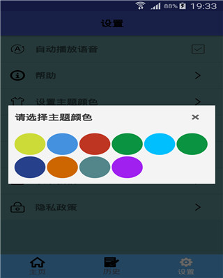 应用截图