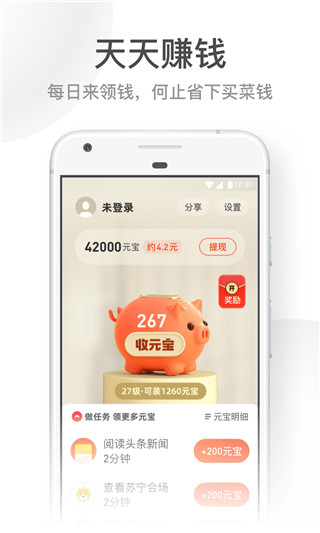 应用截图