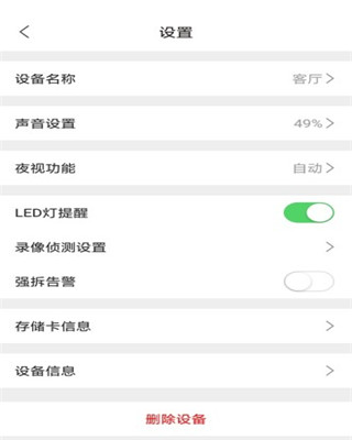 应用截图