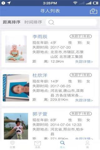 应用截图