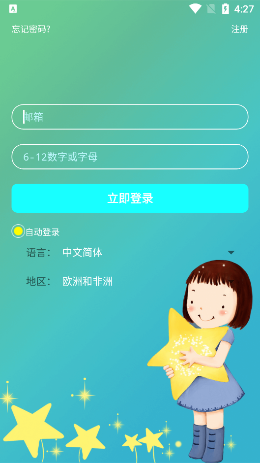应用截图