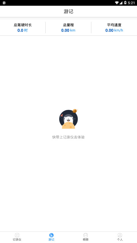应用截图