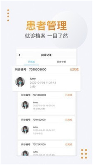 应用截图