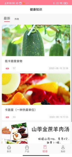 应用截图