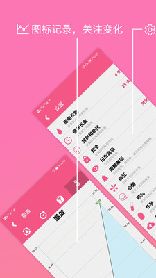 应用截图