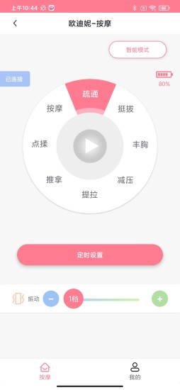 应用截图