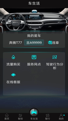 应用截图