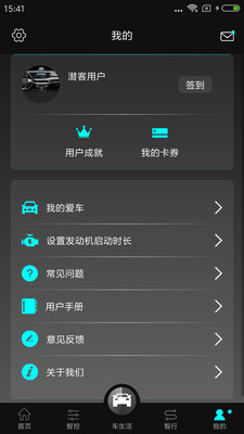 应用截图