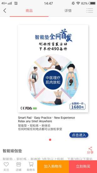应用截图
