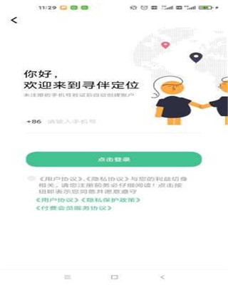 应用截图