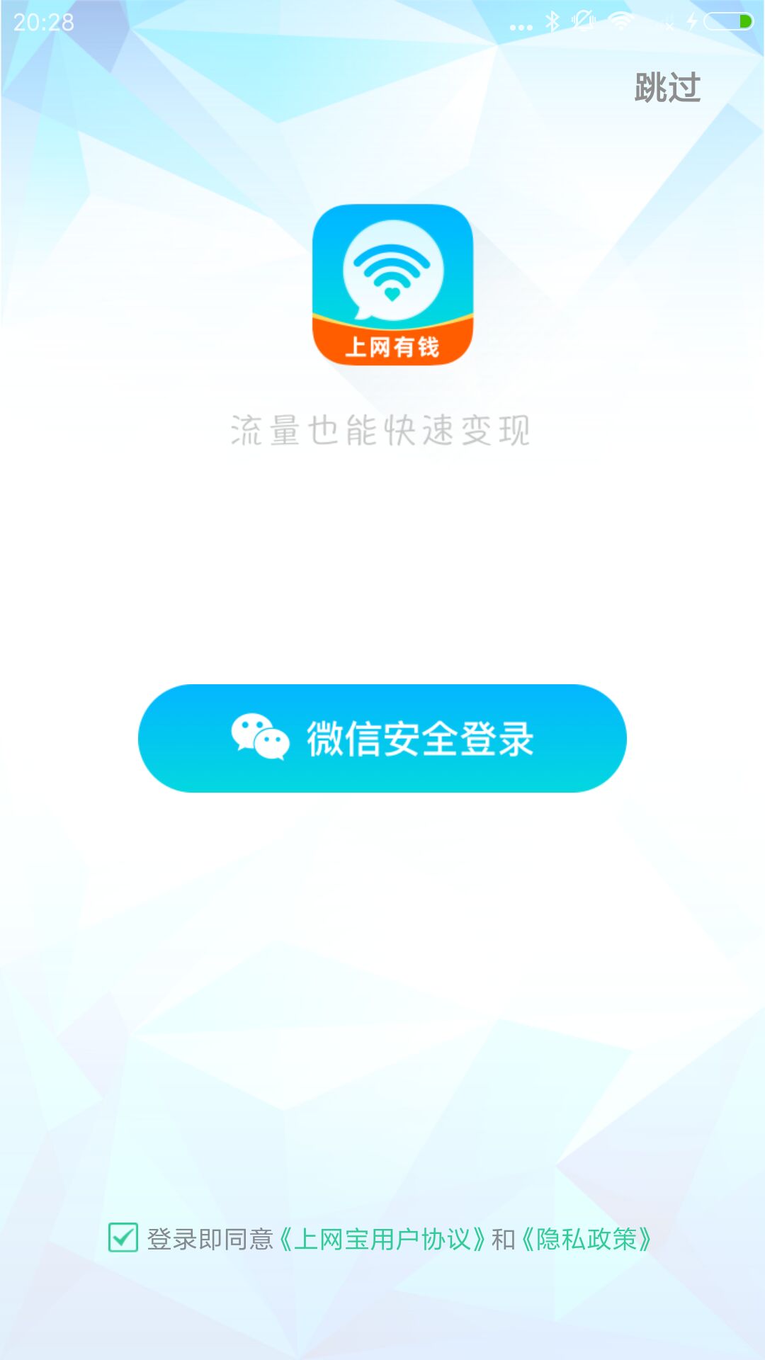 应用截图