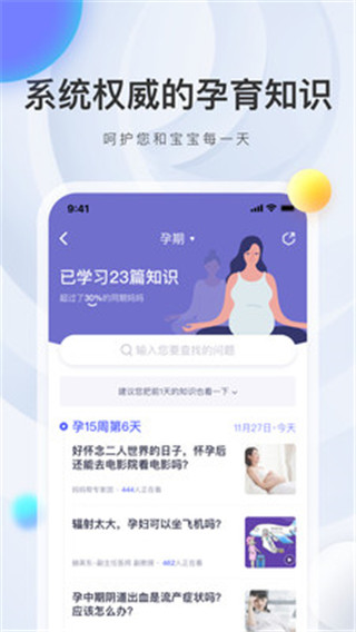 应用截图