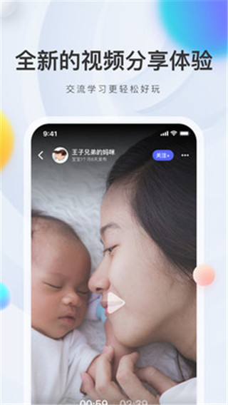 应用截图