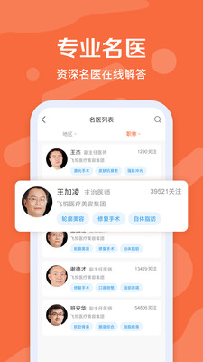应用截图