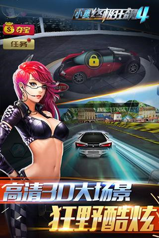 应用截图