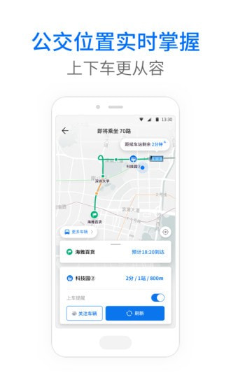 应用截图